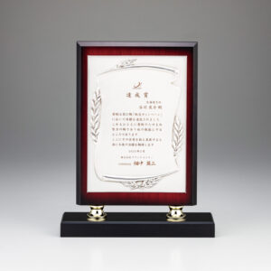 金属レリーフ楯 DIO-457