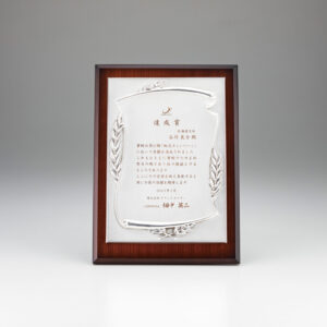 金属レリーフ楯 DIO-458